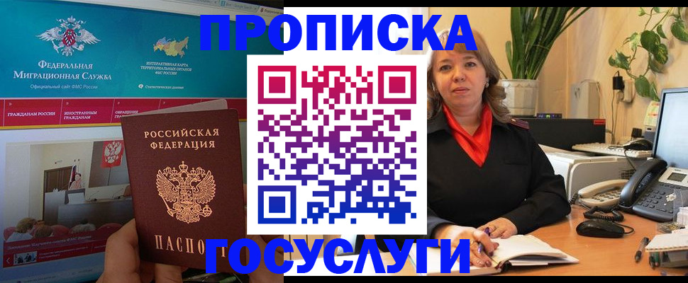 временная регистрация недорого в Лесосибирске