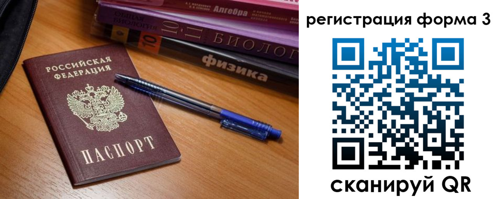 временная регистрация в квартире в Лесосибирске
