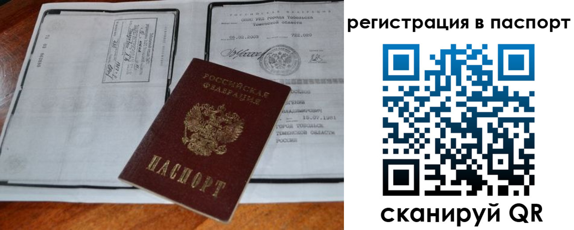 регистрация для дет. сада в Лесосибирске