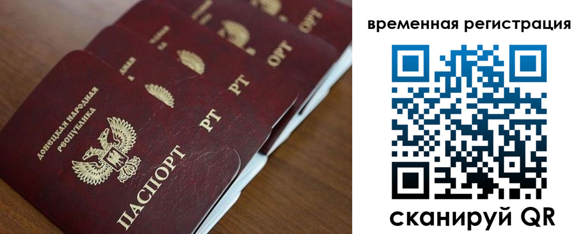 временная регистрация в Лесосибирске