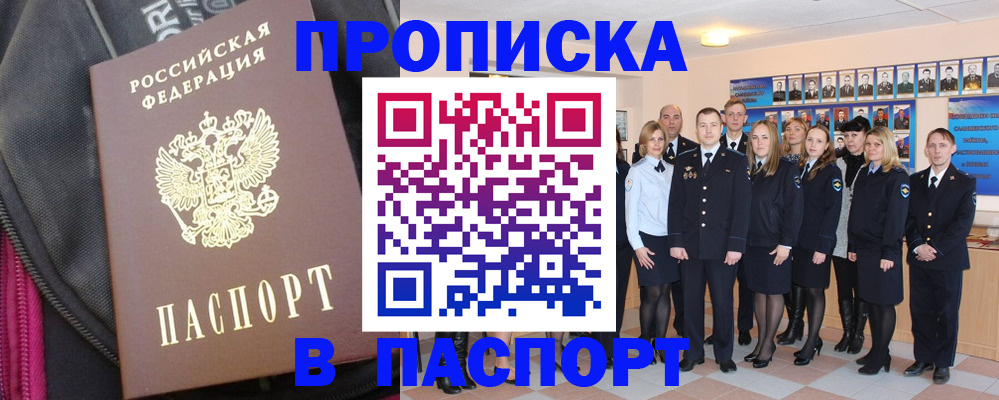 временная регистрация законно в Лесосибирске