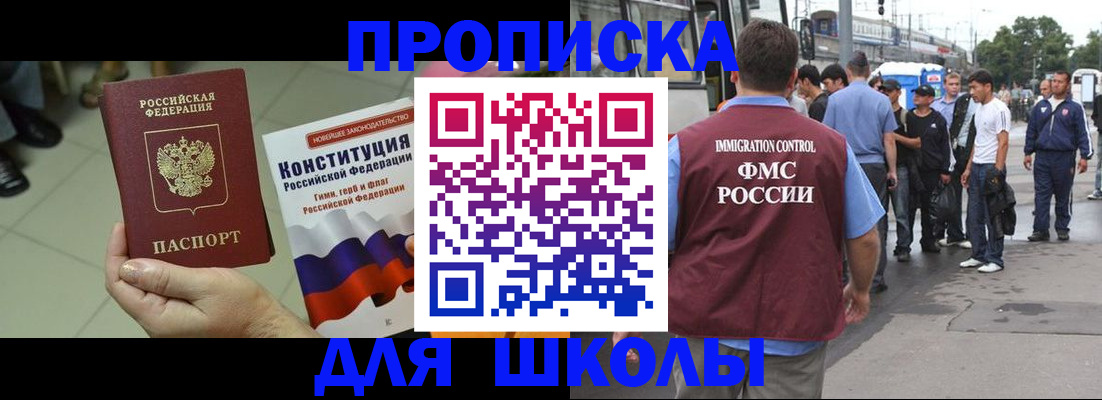 прописка для кредита в Лесосибирске