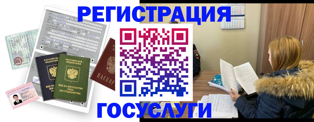 купить прописку в Лесосибирске