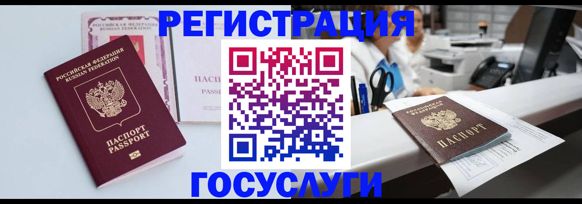 временная регистрация для всех в Лесосибирске