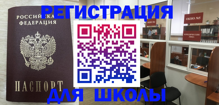 временная регистрация купить в Лесосибирске