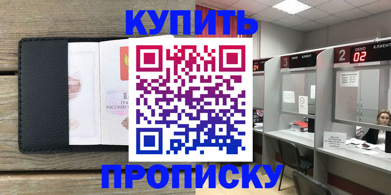 прописка для военкомата в Лесосибирске