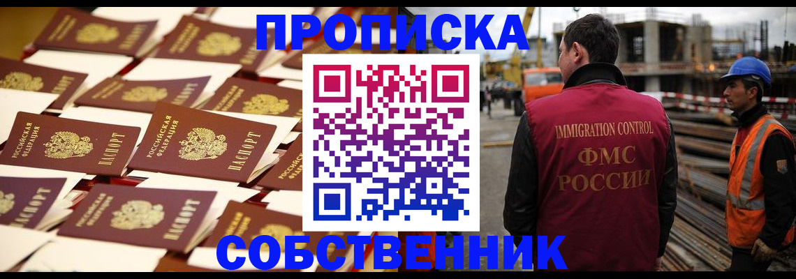 где прописаться в Лесосибирске