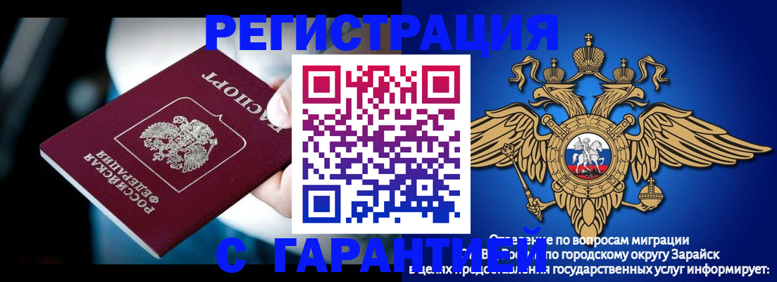 прописка ребенка в Лесосибирске