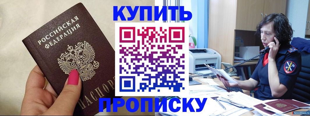 прописка поиск в Лесосибирске