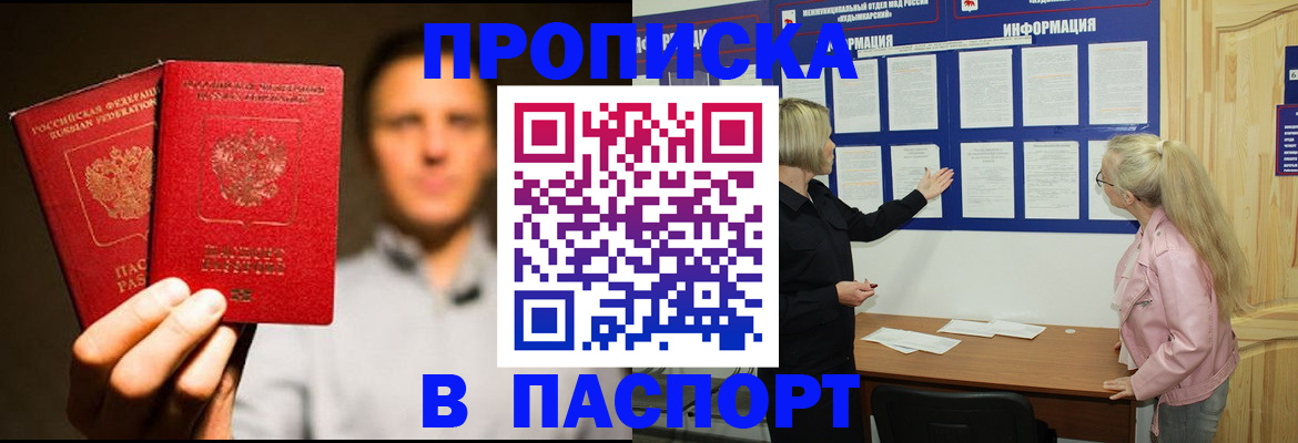 где прописаться в Лесосибирске